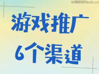 白城游戏推广赚佣金的平台有哪些